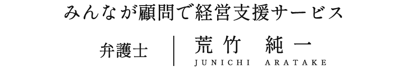 さくら共同法律事務所